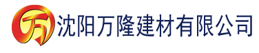 沈阳美女香蕉久久网建材有限公司_沈阳轻质石膏厂家抹灰_沈阳石膏自流平生产厂家_沈阳砌筑砂浆厂家